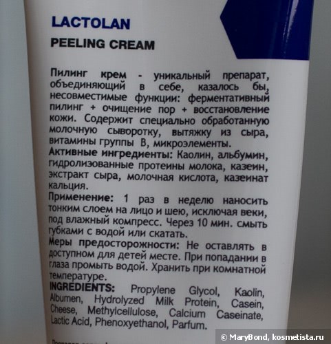 лактолан крем для жирной кожи отзывы