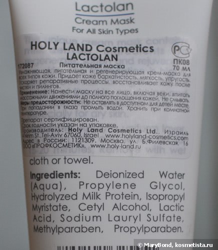 лактолан крем для жирной кожи отзывы