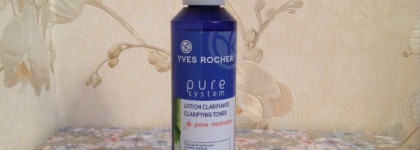 Yves Rocher - часть вторая : уход для лица