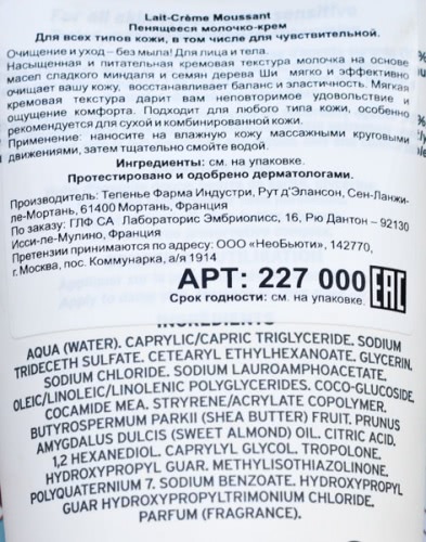 Embryolisse Lait-Crème Moussante Sans Savon Foaming Cream Milk