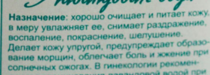 Мастерская Олеси Мустаевой Мастер ОМ Лавандовая вода Природный тоник