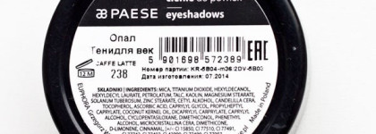 Paese Opal Eyeshadows в оттенке 238 Caffe Latte
