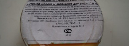 Молоко и мёд c Butter Milk&Honey от Cuccio Naturale