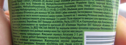 Бюджетные средства для счастья моих волос