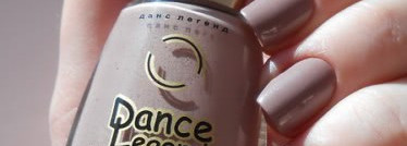 Dance Legend Эмаль Trend 411