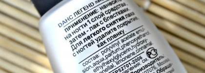 Dance Legend Glitter Base Peel Off Formula