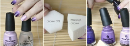 Выполняем градиент с набором  China Glaze  Ombre Grape Expectation