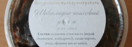 Вкусности от "Спивакъ": бельди, джем для умывания и масло ши