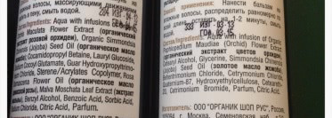 Моя любовь с Oganic shop