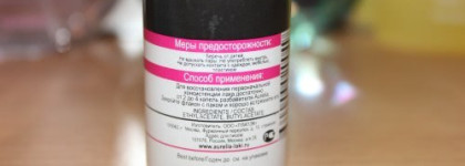 Разбавитель лака для ногтей Aurelia Nail Polish Thinner