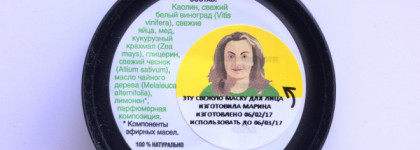 Свежие маски для лица от Lush «Амазонка» и «Скорая помощь»