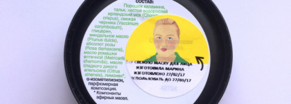 Свежие маски для лица от Lush «Амазонка» и «Скорая помощь»