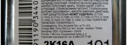 Новогодний лак Jolly Jewels №101 от Golden Rose