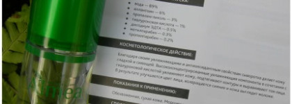 Погрузиться в свежесть с увлажняющей сывороткой Almea H.a. Serum With Hyaluronic Acid Green Line