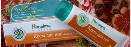 "Реинкарнация моих ножек" (отзыв на Himalaya Herbals  FootCare Cream -смягчающий крем для сухой, огрубевшей, потрескавшейся кожи ступней ног)