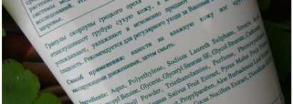 «Шагать как по облакам» (отзыв на Himalaya Herbals Smoothing Foot Scrub - скраб для ног фруктовый)