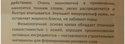 "Легче перышка, свежее росы" (отзыв на Sentio Regenerating and Moisturizing Ceramide Emulsion - легкая восстанавливающая и активно увлажняющая эмульсия с церамидами)