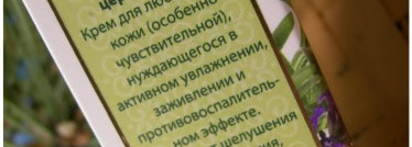 "Легче перышка, свежее росы" (отзыв на Sentio Regenerating and Moisturizing Ceramide Emulsion - легкая восстанавливающая и активно увлажняющая эмульсия с церамидами)