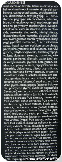 Как стать человеком прекрасным? Поможет Steblanc Black Snail Repair BB Cream 01 Light Beige (Вв-Крем премиум-класса с экстрактом черной улитки и муцином )
