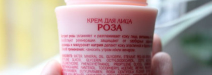 Два крема от российской марки "Новая заря" Крем для лица с розой  nouvelle etoile rose creme visage и крем для контура глаз с ароматом розы nouvelle etoile rose creme contour des yeux