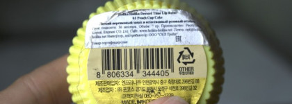 Вкусная штучка Holika Holika Dessert time Lip Balm 03 Peach Cup cake