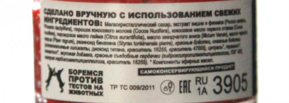 На дворе лето, а я вам о сахарном скрабе для губ Santa's от Lush ограниченный выпуск