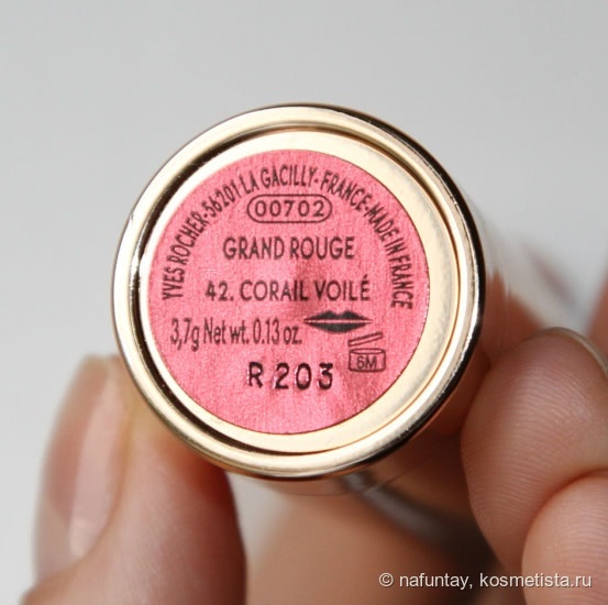 Моя красивая Губная Помада Grand Rouge от Yves Rocher в оттенке 42 Coral Voile