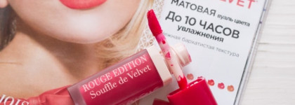 Bourjois Paris Rouge Edition Souffle De Velvet