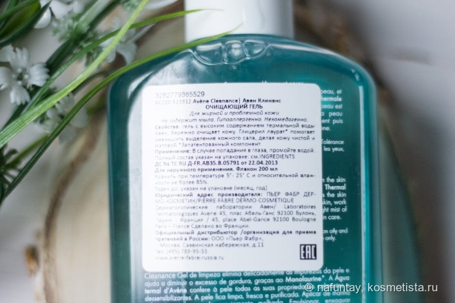 Avene Cleanance Gel Очищающий гель для жирной и проблемной кожи