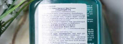 Avene Cleanance Gel Очищающий гель для жирной и проблемной кожи