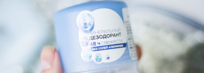Неприятному запаху вход воспрещен! Минеральный дезодорант без солей  алюминия 48 часов свежести от Vichy