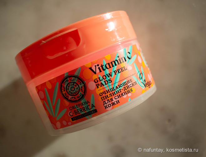 Мое знакомство с Glow Peel Pads от Natura Siberica