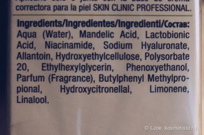 Bielenda Skin Clinic Professional Mezo - корректирующая терапия