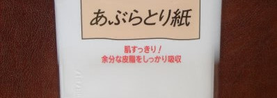 Зачем девочкам «папиросная бумага» или немного о матирующих салфетках