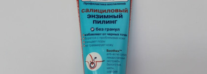 Отшелушивание кожи летом