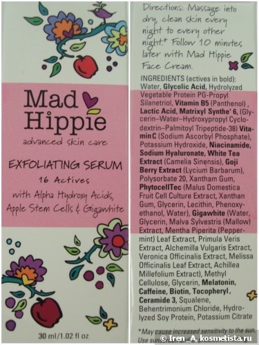 Сыворотки Mad Hippie