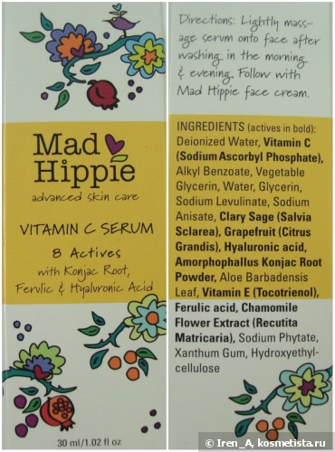 Сыворотки Mad Hippie