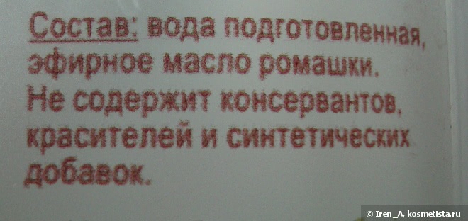 Все, что вы хотели знать о гидролатах