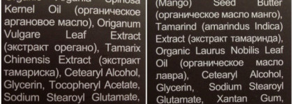 Кремы для рук из Африканской серии Planeta Organica