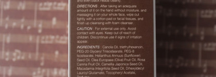 Масло - песня! Или первый этап умывания с гидрофильным маслом от The Skin House Essential Cleansing Oil