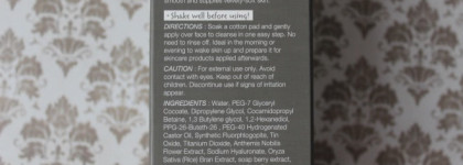 Альтернатива мицеллярной воде - The Skin House Rice Active Cleansing Water