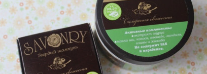 Симфония свежести от Savonry