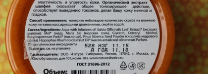 Солнечная "олимпиха"(с) в ваших волосах - облепиховая серия Natura Siberica