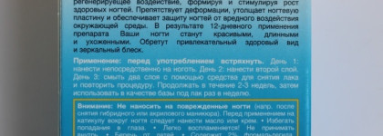 Решение проблем со слоением ногтей или еще раз об Eveline 8 в 1 "Здоровые ногти" формула восстановления