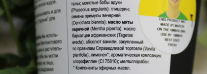 Чистота и свежесть с очищающей маской «Мегамятная» Lush Mask Of Magnaminty Face And Body Mask