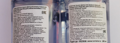 Неоднозначная смывка для макияжа глаз Lumene Sensitive Touch Gentle Eye Makeup Remover