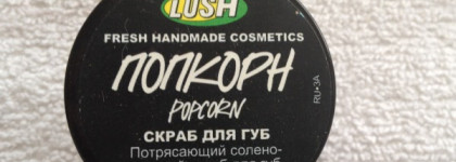 Полезные средства для губ
