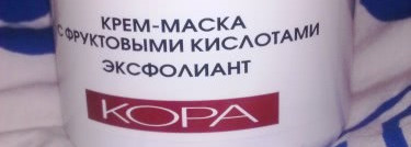 Мои любимые маски (для проблемной кожи)