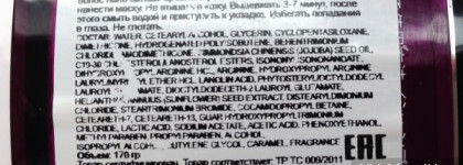 Lebel IAU infinity Aurum. Маска  IAU Deep Mask New! Эссенция для волос IAU Essence Moist