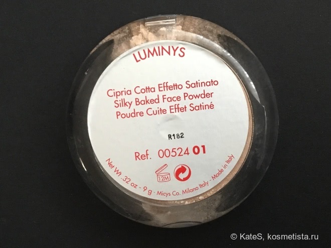 Страшная снаружи, прекрасная внутри. Пудра для лица Pupa Luminys Silky Baked Face Powder #01